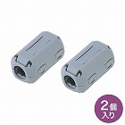 【サンワサプライ】フェライトコア(直径6ー9mm対応・2個入り・高周波・ノイズフィルター)