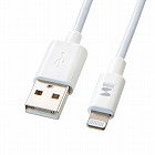 【サンワサプライ】ライトニングケーブル　1m　ホワイト　MFi認証品