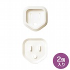 【サンワサプライ】トラッキング火災予防コンセントプラグカバー（3Pコンセント用）