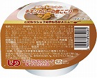 こだわりシェフのやわらかメニュー　チキンカレーの煮こごり　60g