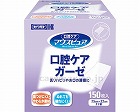 マウスピュア　口腔ケアガーゼ　150枚入