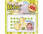 おふろの防カビアロマ　プレミアム　17mL　ナチュラルミント