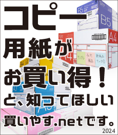 定番コピー用紙 サイズ白色度いろいろ