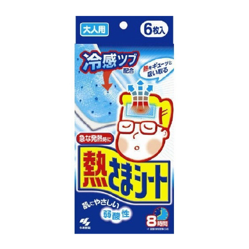 熱さまシート 大人用