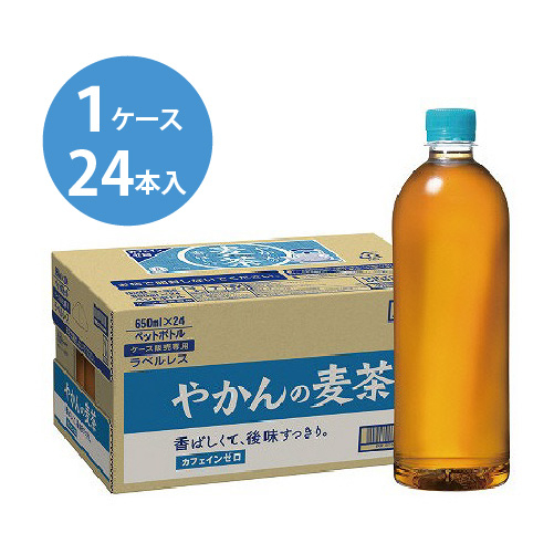 やかんの麦茶 ラベルレス 650ml 24本